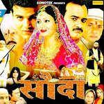 Sauda - Ratna Song Download