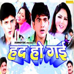 Had Ho Geyi - Ratna Song Download
